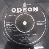 Ram Kadam - Pinjara (45-RPM)